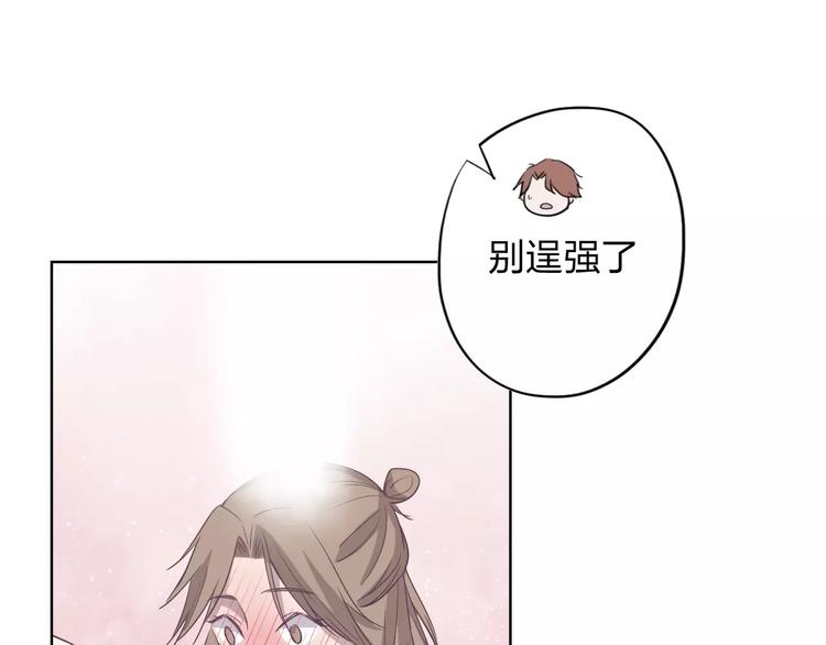 第9话 她要死了！？121