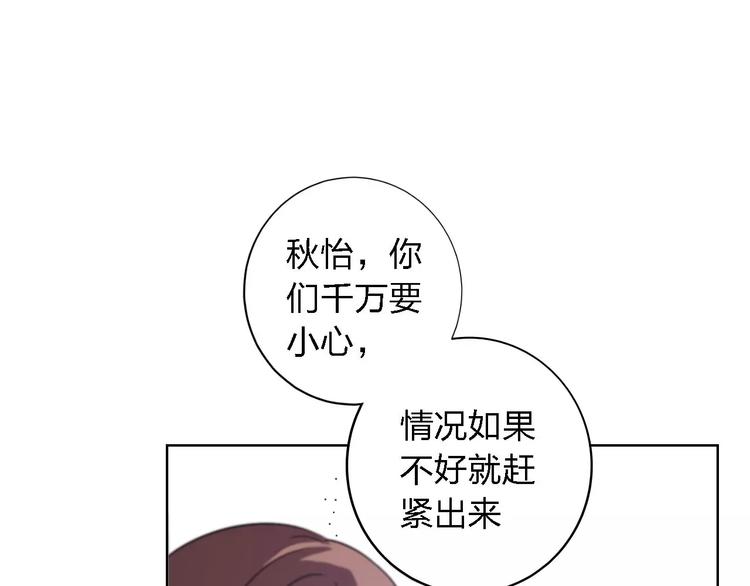 第30话 所谓保护73