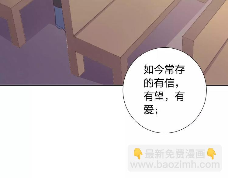 第21话 天使赐福7
