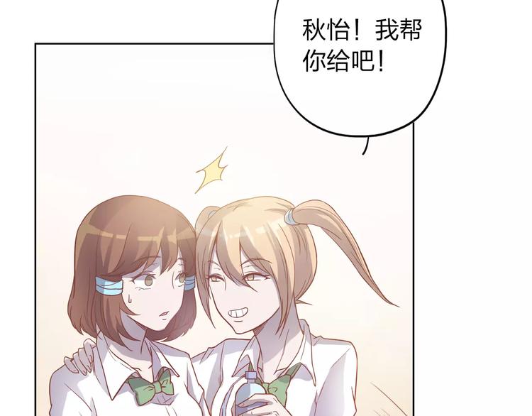 第9话 她要死了！？32