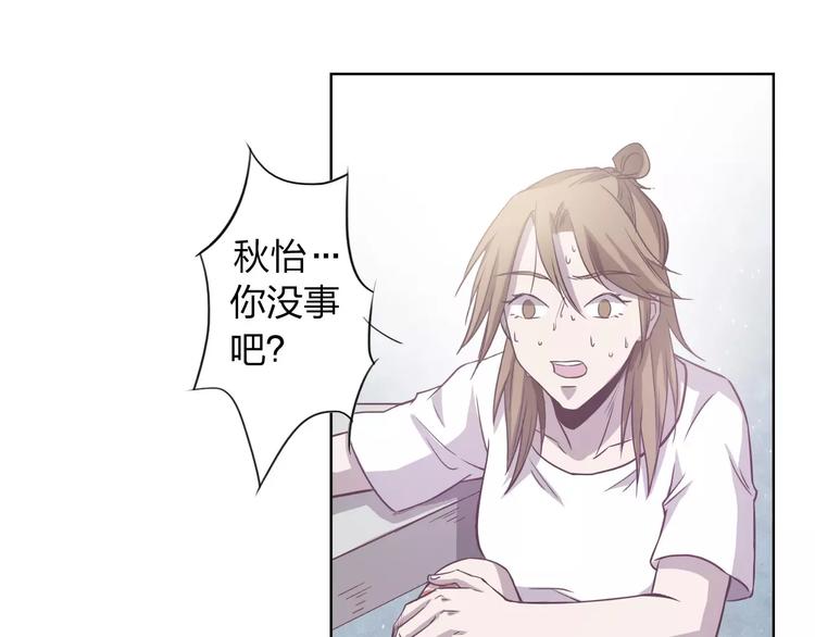 第9话 她要死了！？101