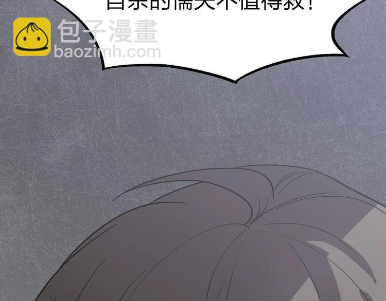 第3话 死神降临50