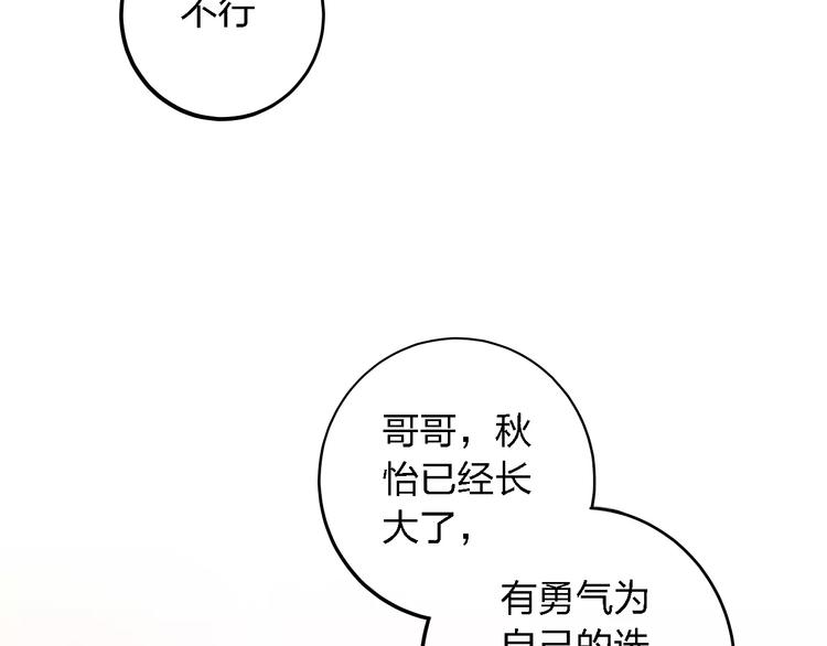 第30话 所谓保护105