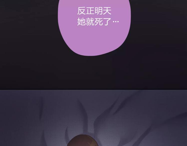 第11话 将死之人2