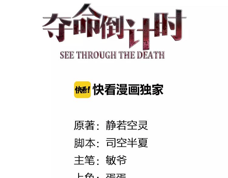 第11话 将死之人6