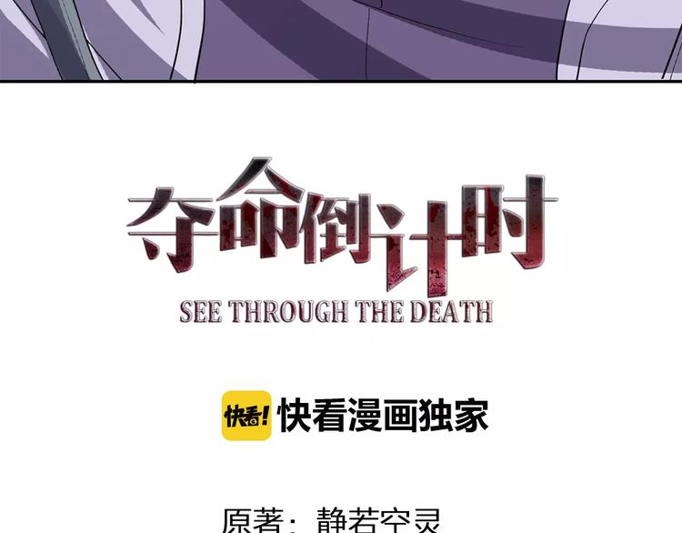 第4话 他非死不可吗4