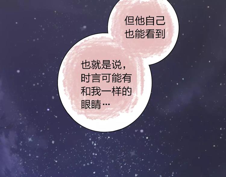 第24话 捉摸不透的哥哥79