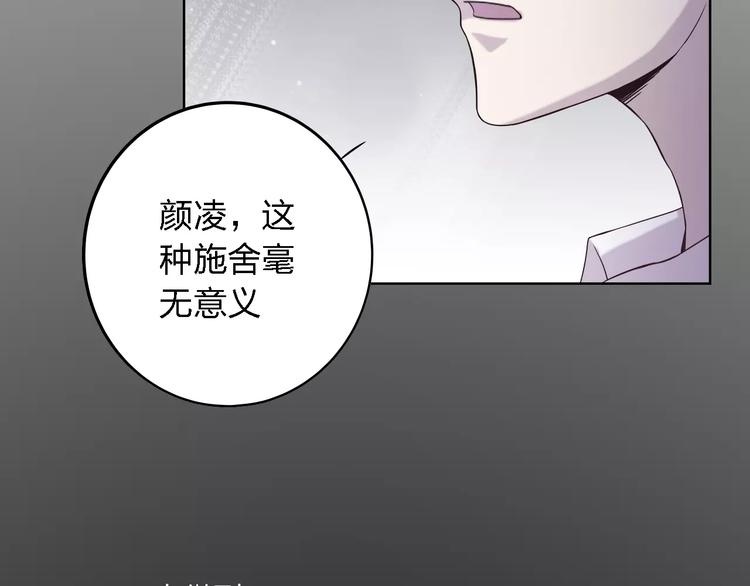 第16话 卑微的爱98