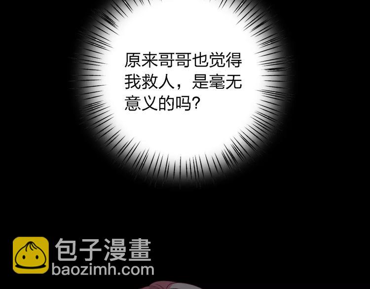 第19话 善意让人心安71