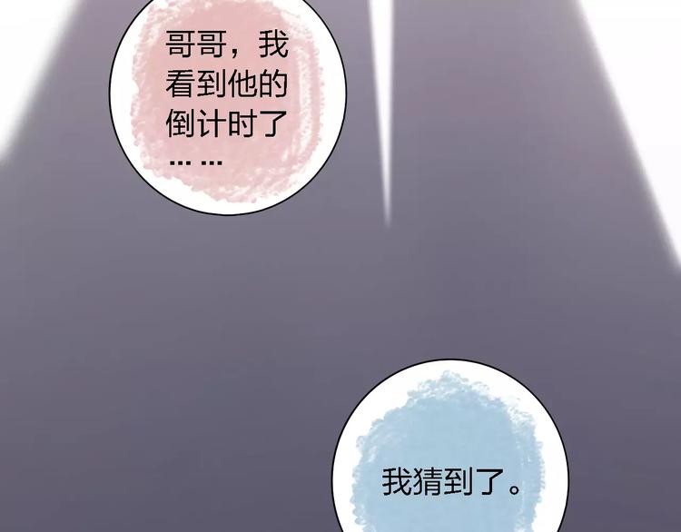 第24话 捉摸不透的哥哥77
