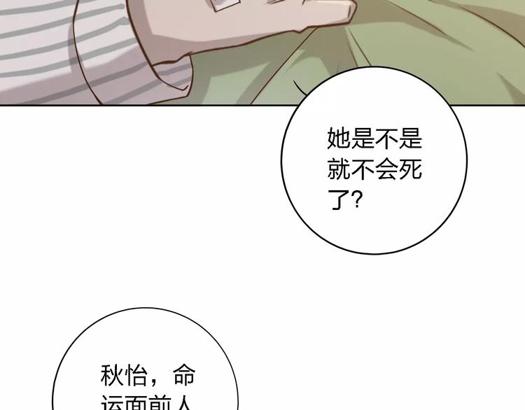 第18话 寒意70