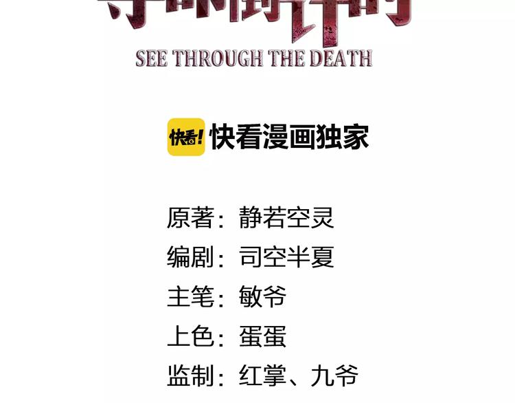 第28话 死神降临7