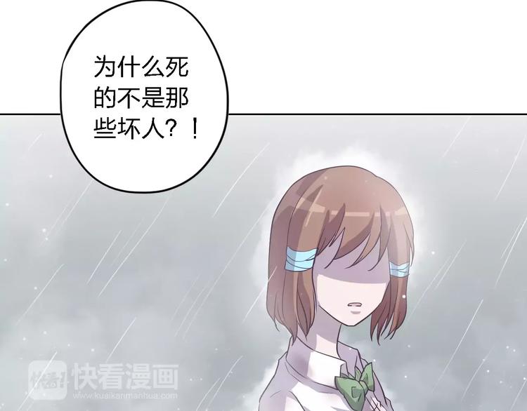 第13话  残忍的定义53