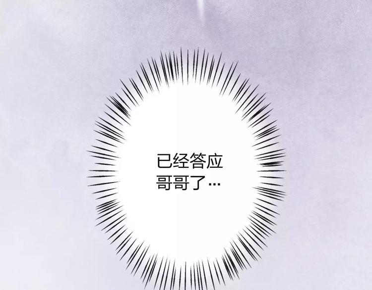 第8话  不所为96