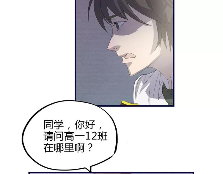 第1话 不祥之人82