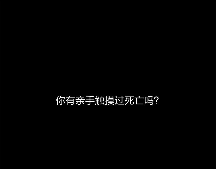 第7话 以命换命125