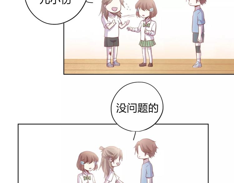 第9话 她要死了！？113
