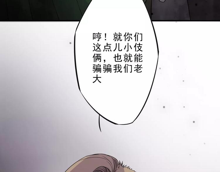 第6话 绑架72
