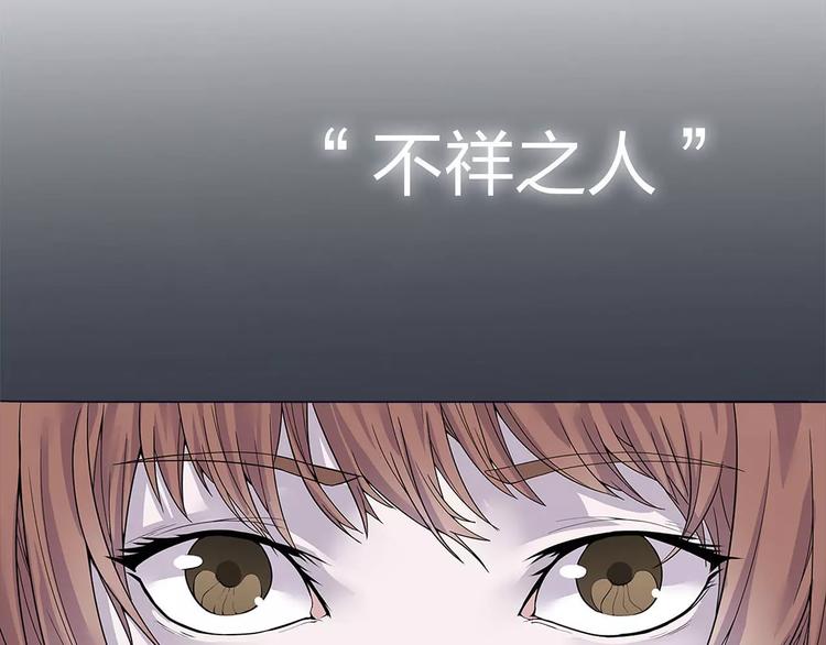 第1话 不祥之人3