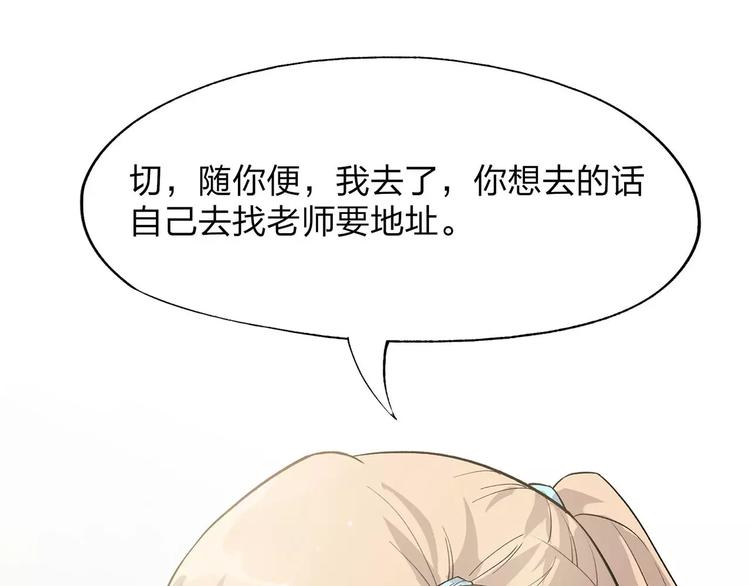第3话 死神降临77