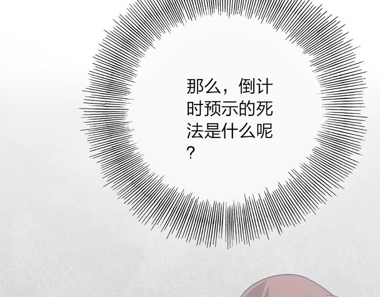 第4话 他非死不可吗193