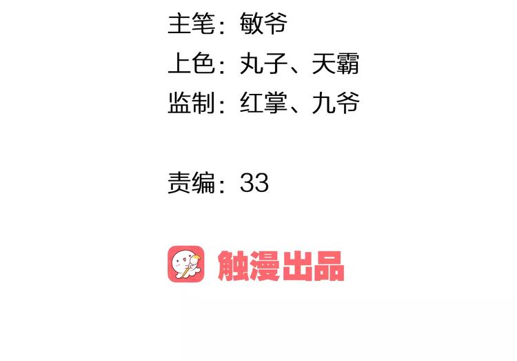 第6话 绑架7