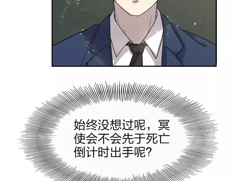 第4话 他非死不可吗92