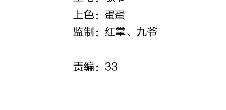 第16话 卑微的爱4