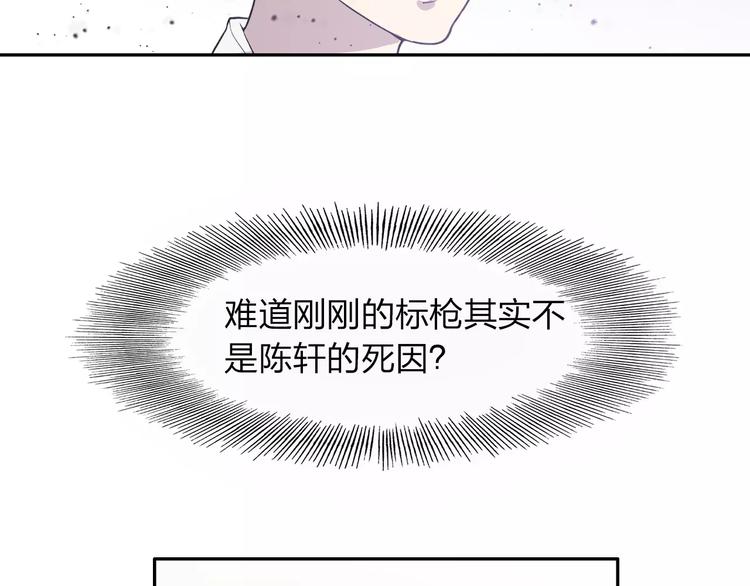 第4话 他非死不可吗187