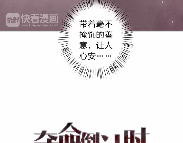 第20话 真相与流言4