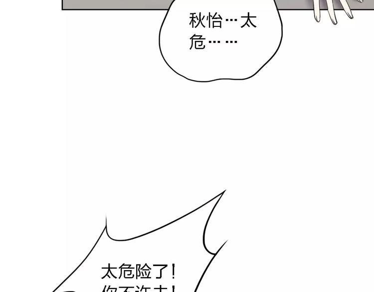 第30话 所谓保护57