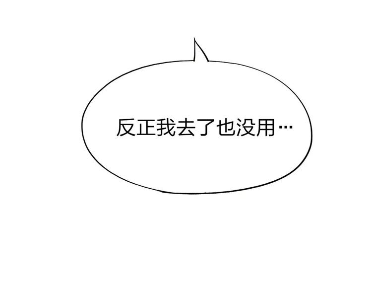 第3话 死神降临74