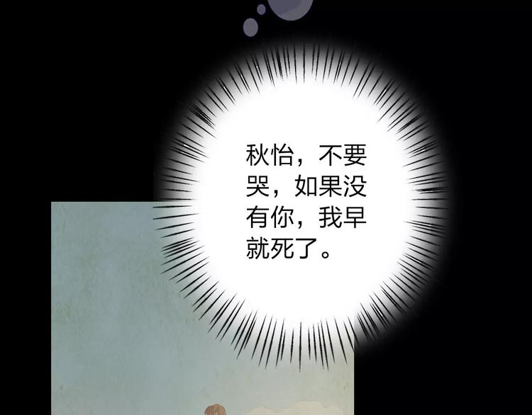 第7话 以命换命97