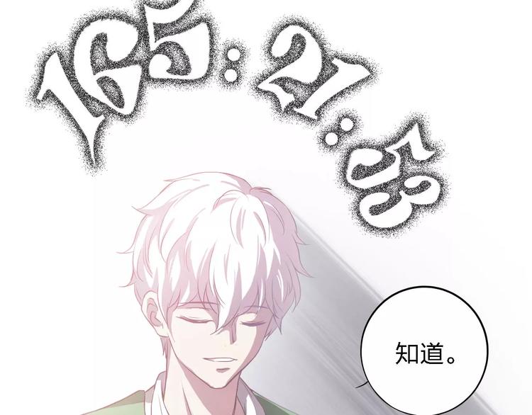 第24话 捉摸不透的哥哥15