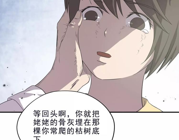 第5话 我要救他186