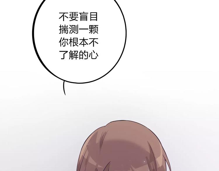 第15话 别再冒险了48