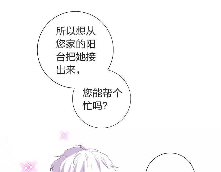 第25话 被哥哥锁在家109
