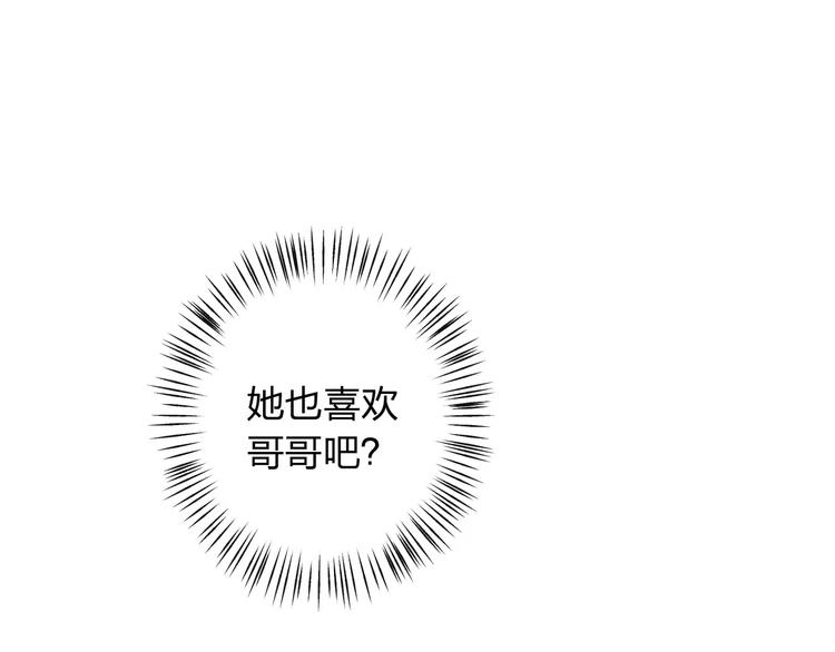 第9话 她要死了！？131