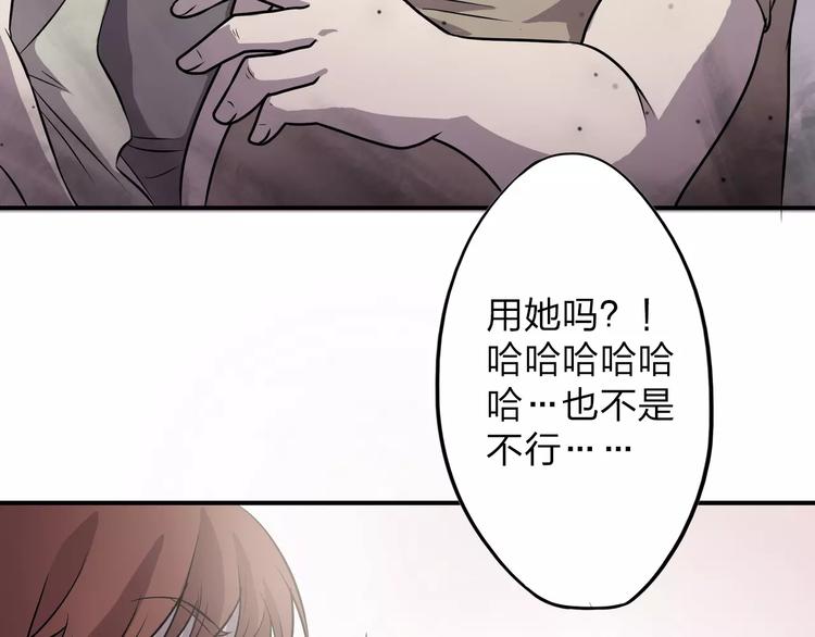 第6话 绑架21
