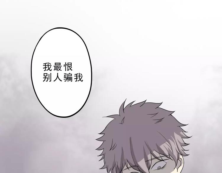 第6话 绑架88