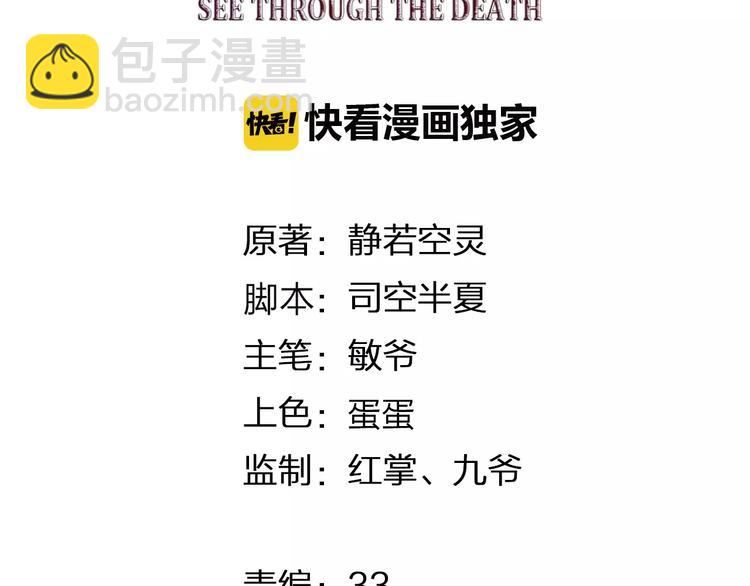 第9话 她要死了！？6