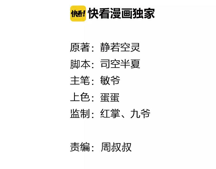 第24话 捉摸不透的哥哥6