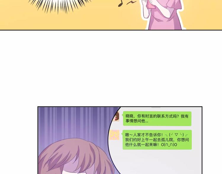 第25话 被哥哥锁在家22