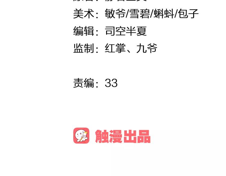 第4话 他非死不可吗5