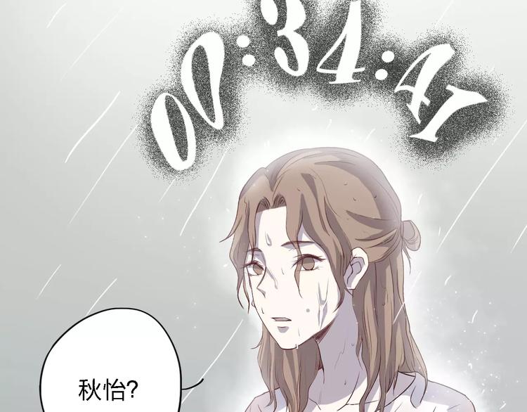 第11话 将死之人80