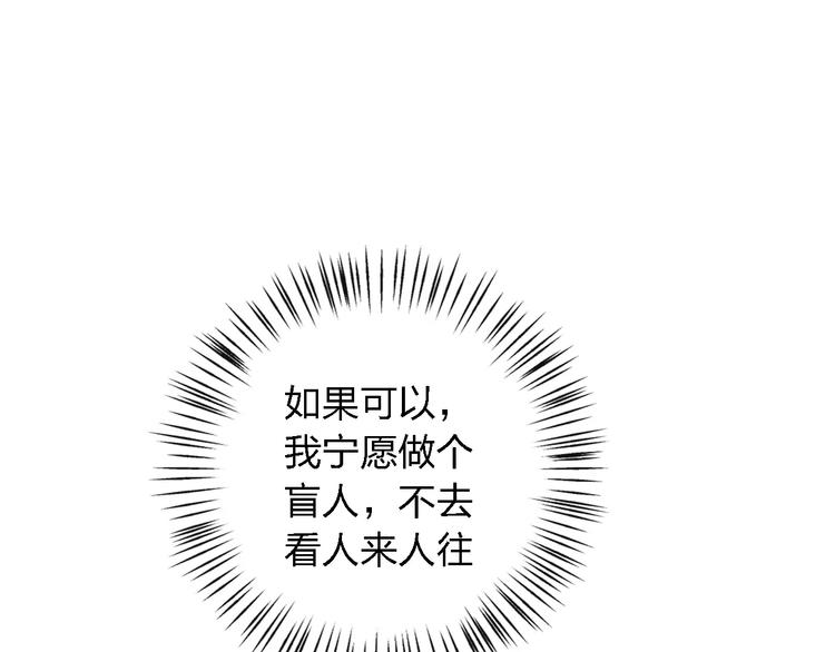 第20话 真相与流言13