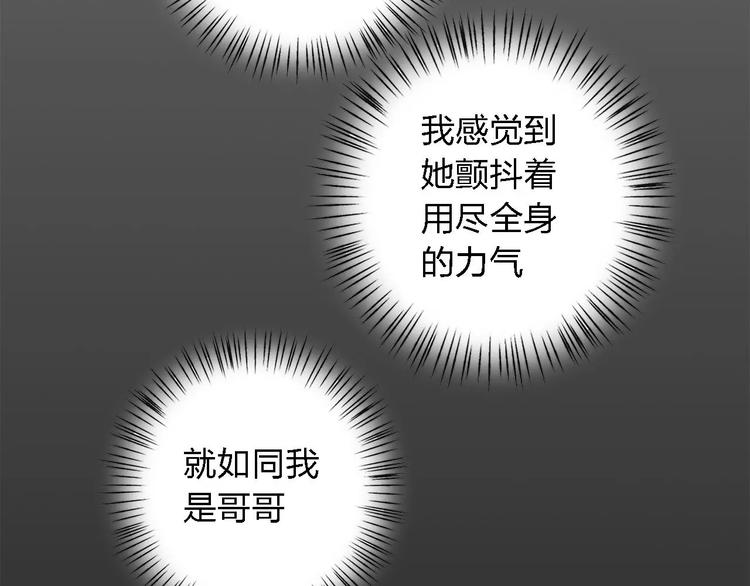 第16话 卑微的爱121