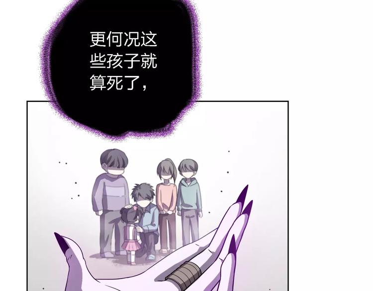 第29话 惩罚游戏109