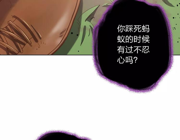 第29话 惩罚游戏108