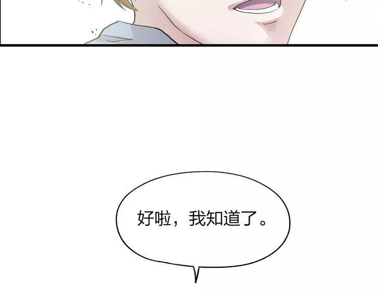 第1话 不祥之人70